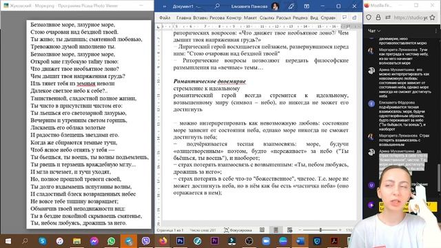 Работа с лирическим текстом. “Море” Жуковского для ЕГЭ 2023 по литературе | Lomonosov School смотреть онлайн