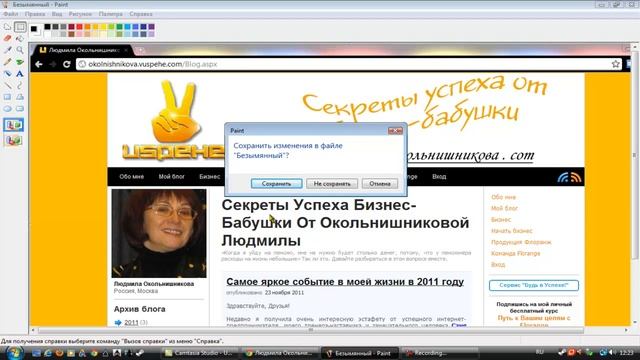 Как любую область экрана сделать картинкой смотреть онлайн