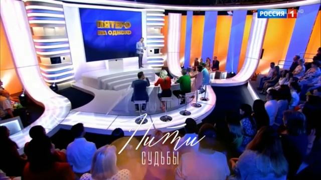 Пятеро на одного (архив) - 12.08.17 смотреть онлайн