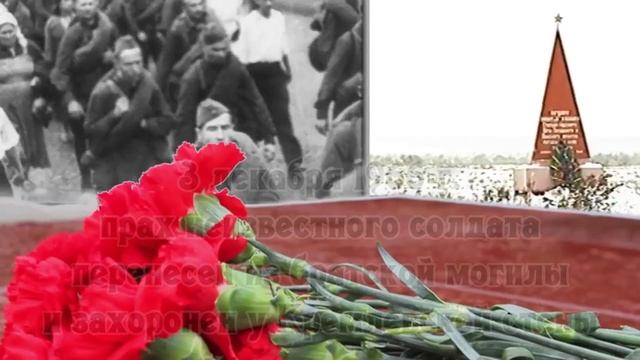 День Неизвестного солдата смотреть онлайн