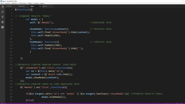Как создать модальное окно. Jquery + CSS смотреть онлайн