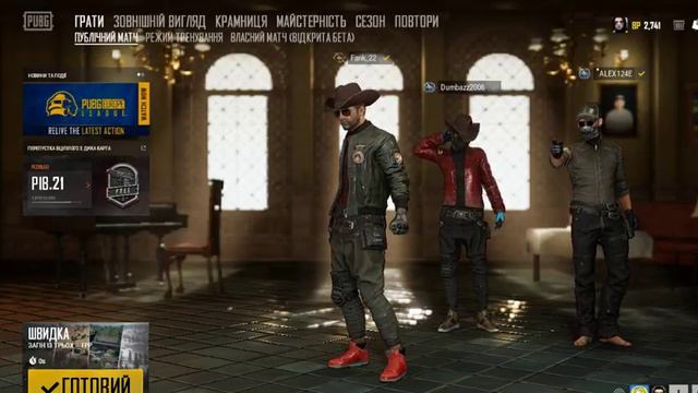 PUBG смотреть онлайн