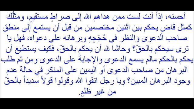 ردّ الإمام المهدي إلى فضيلة الشيخ الدكتور محمد ذكري .. смотреть онлайн