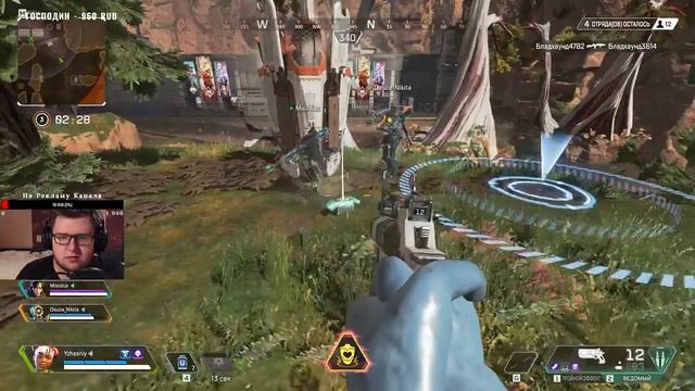 APEX LEGENDS!Продолжаем нагибать,а так же из игры вылетать! смотреть онлайн