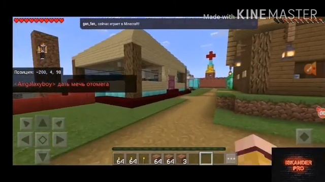 Играю майнкрафт магазин за землю смотреть онлайн