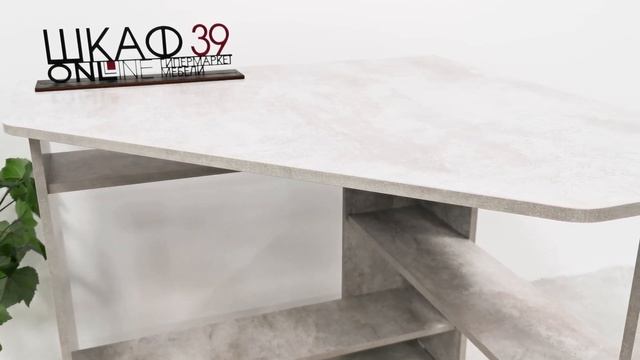 КСТ-02 Стол компьютерный угловой бетон.ШКАФ39 смотреть онлайн