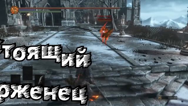 Типы вторженцев в Dark souls 3 | Спустя почти три года смотреть онлайн