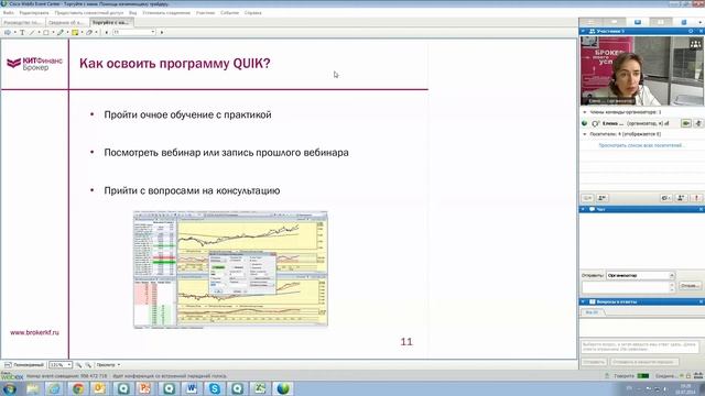 Торгуйте с нами! В помощь начинающему трейдеру смотреть онлайн