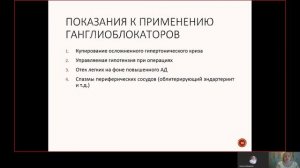 Фарма ВСЕ 2.5. Классификация и механизмы действия Н-холиноблокаторов.mp4