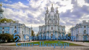 10 САМЫХ БОЛЬШИХ церквей России