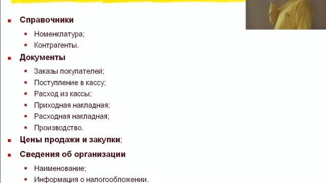 Синхронизация мобприложения с облачным сервисом смотреть онлайн