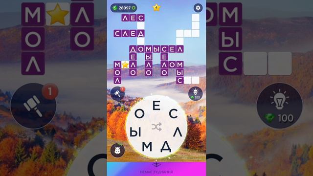 12.11.2021 Пазл дня, Кроссворд дня в игре Wow смотреть онлайн