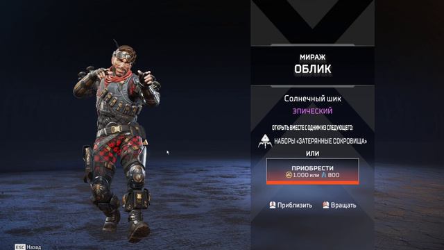 Apex legends кейсы с нового ивента ЗАТЕРЯННЫЕ СОКРОВИЩА Требуется донаты на открытие кейсов через9 смотреть онлайн