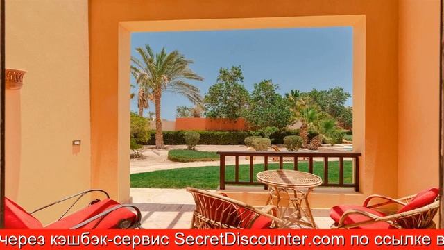Обзор отеля El Gouna South Marina 1 Bedroom Apartement with private Jacuzzi в Хургаде смотреть онлайн
