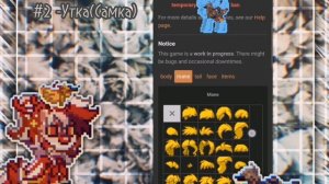 •|?УТКИ!||как сделать утку в пони таун||туториал||А КАК? #3||pony town|•