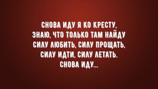 ImprintBand - Снова иду (Караоке) смотреть онлайн