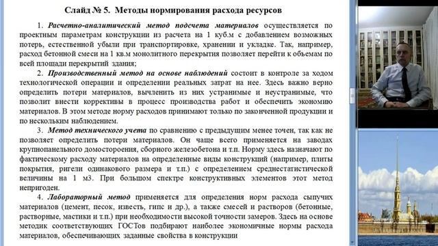Лекция №15 Материально техническая база строительства смотреть онлайн