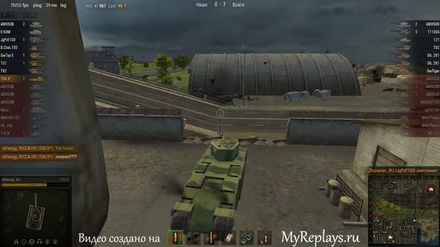 WOT: Порт - TOG II - 5 фрагов смотреть онлайн