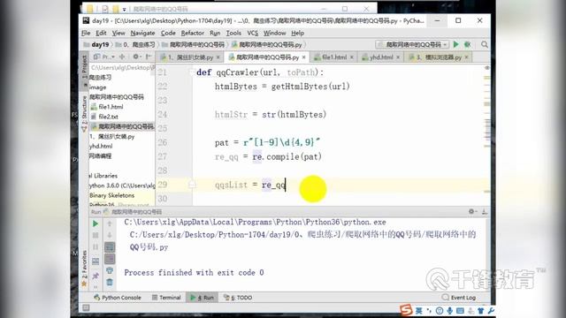 千锋Python教程：154 网络编程 смотреть онлайн