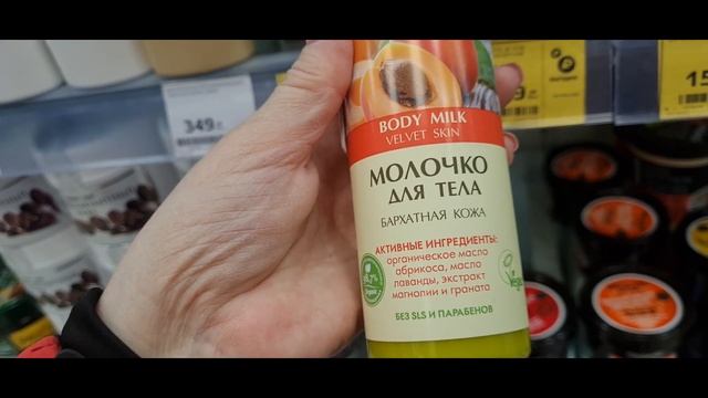 МАГНИТ КОСМЕТИК. УХОДОВАЯ КОСМЕТИКА С ЖЕЛТЫМИ ЦЕННИКАМИ. КОСМЕТИКА ДЛЯ ЛИЦА И ТЕЛА .Март 2021. смотреть онлайн