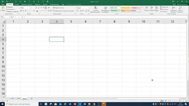 Лекция "MS Excel. Основы" от 22.05.2020 1/2 смотреть онлайн