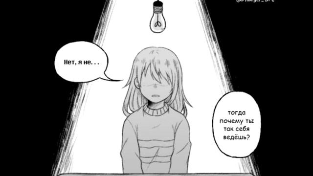 Подарок для Санса | Frans| Undertale Comics | Mix | RUS | +16 смотреть онлайн