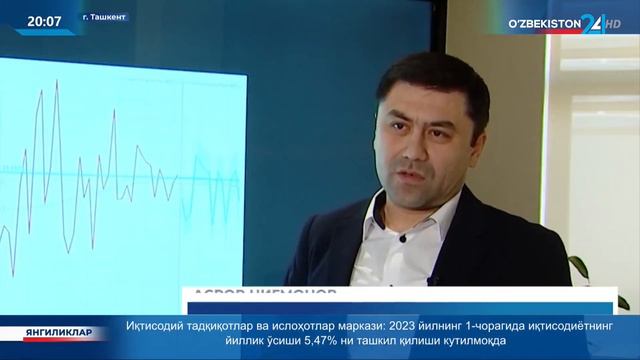 Ожидается что годовой рост экономики в 1-квартале т.г. составит 5,47% смотреть онлайн
