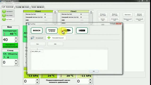 CR-TEST-2P. Стенд проверки производительности ТНВД CR смотреть онлайн