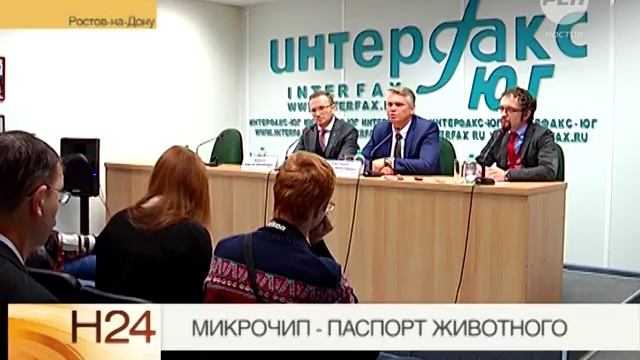 Микрочип - паспорт животного смотреть онлайн