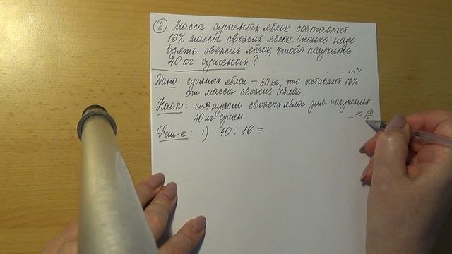 5 класс Повторение Решение задач на части смотреть онлайн
