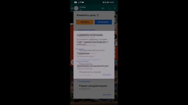 Как спамить сообщения в WhatsApp смотреть онлайн