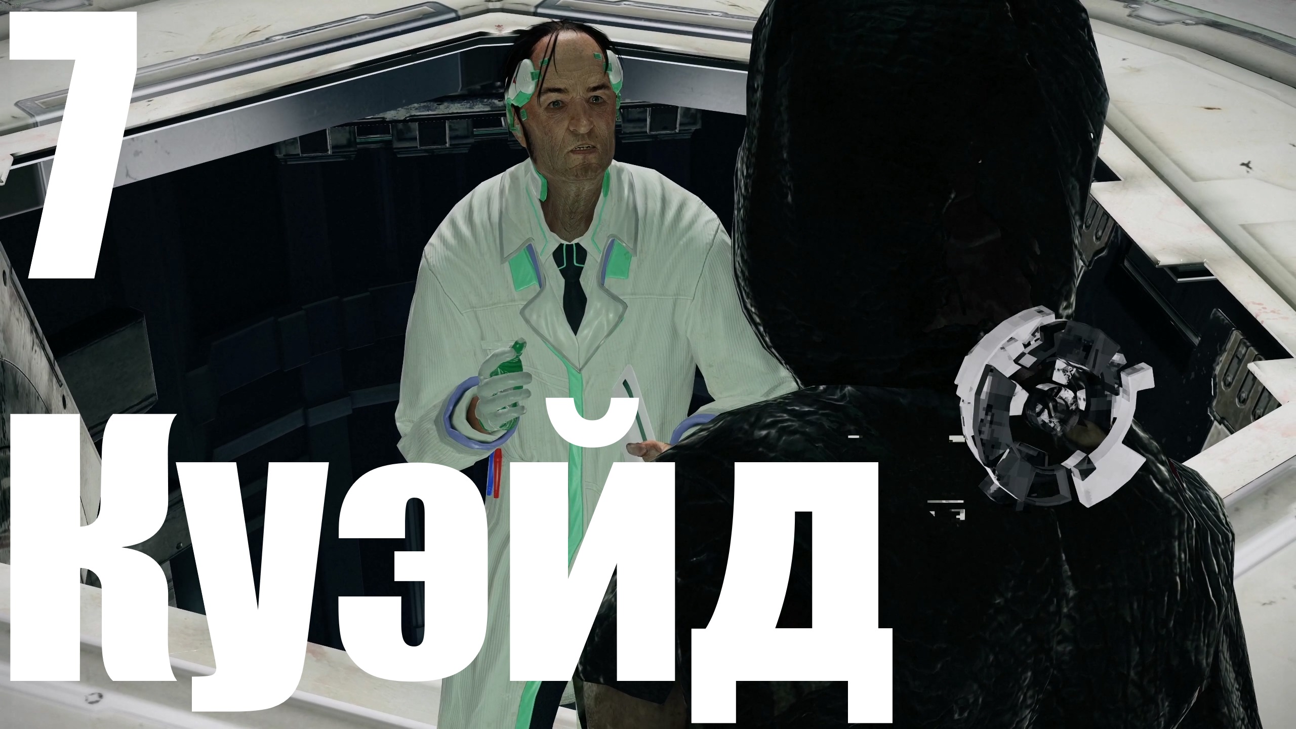 Прохождение игры Remember Me №7 - Куэйд