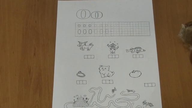 Урок 3. Буква О, о смотреть онлайн