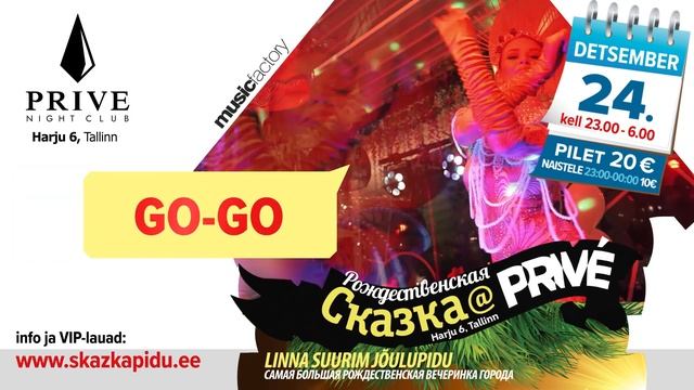 РОЖДЕСТВЕНСКАЯ СКАЗКА / JÕULUMUINASJUTT (SKAZKA) - в ночном клубе PRIVÉ 24 декабря 2023 смотреть онлайн
