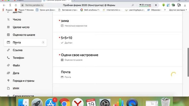 яндекс формы создать форму смотреть онлайн