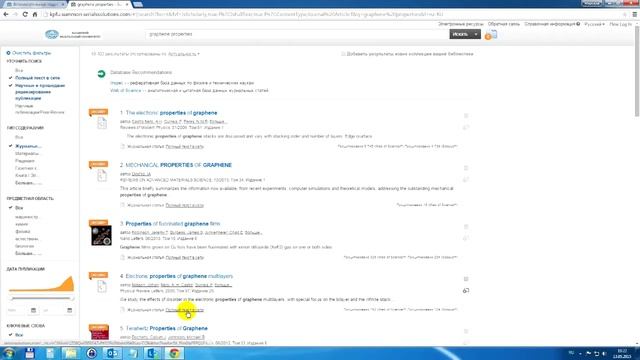 Сервис поиска по электронным ресурсам смотреть онлайн