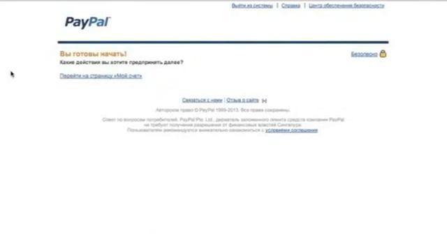 Как зарегистрироваться в PayPal и пройти проверку