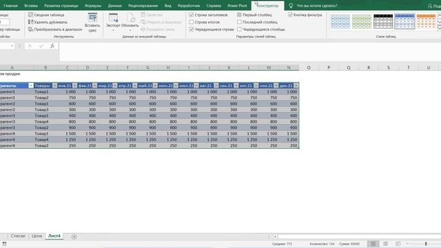 Видео 2. Бюджет Продаж (динамичный: PowerQuery, PowerPivot, сводные таблицы, меры)