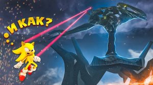 КАК Соник СМОГ ЭТО ПОБЕДИТЬ ?!?