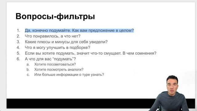Книга продаж турагентства смотреть онлайн