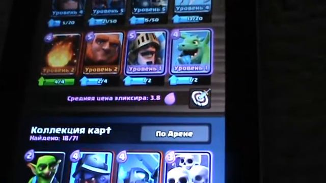 ПУКНУЛ В КОНЦЕ ВИДЕО ИГРАЮ В CLASH ROYALE ПЕРВИЙ РАЗ ОТКРИЛ МАГИЧЕСКИЙ СУНДУК смотреть онлайн