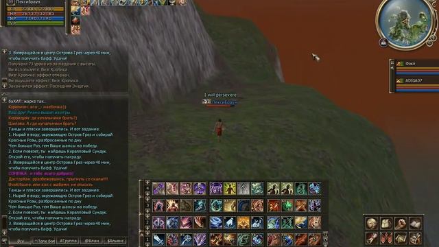 24 06 2013 Mini Event Dive For Treasure Roses on Airin смотреть онлайн