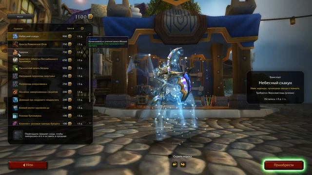 ТОРГОВАЯ ЛАВКА - Подробный гайд для World of Warcraft: Dragonflight #dragonflight смотреть онлайн