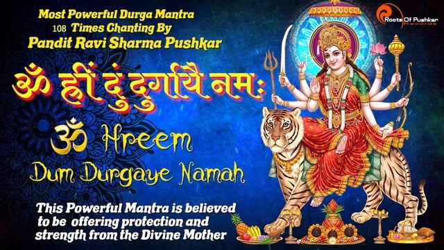दुर्गा अष्टाक्षरी मंत्र Durga Ashtakshari Mantra 108 Times | Durga Meditation Om Hreem Durgaye Nama