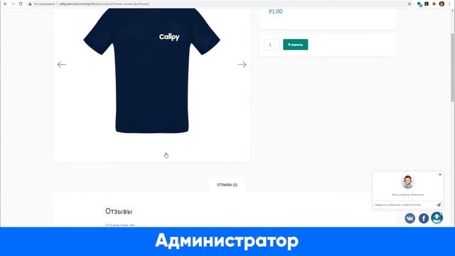 Callpy / Конструктор сценариев. Таргетированные сообщения посетителю сайта (обучающее видео) смотреть онлайн