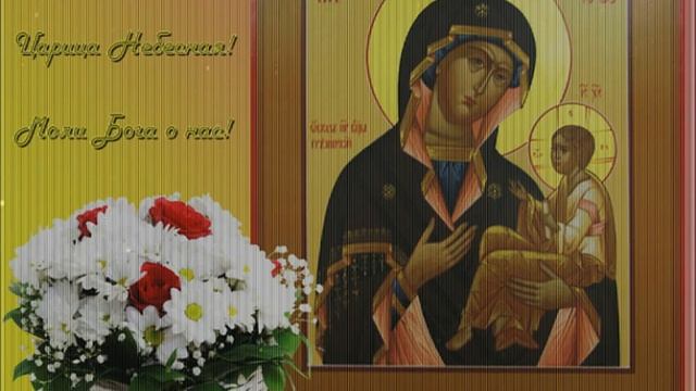 4 сентября — День «Грузинской» иконы Божией Матери смотреть онлайн
