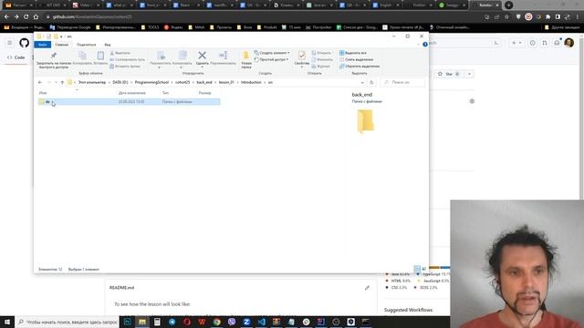 GitHub для начинающих: Как форкнуть и открыть проект локально смотреть онлайн