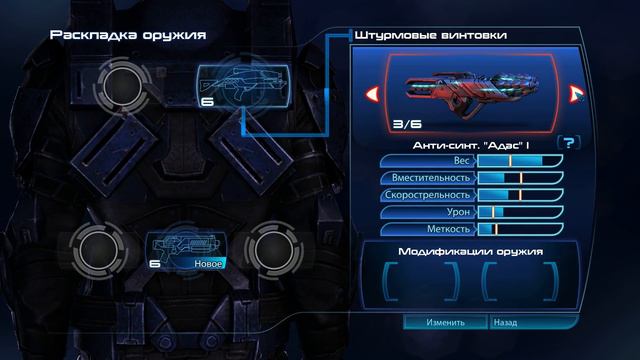 Mass Effect 3 – Глава 1: Палавен, Менае. смотреть онлайн