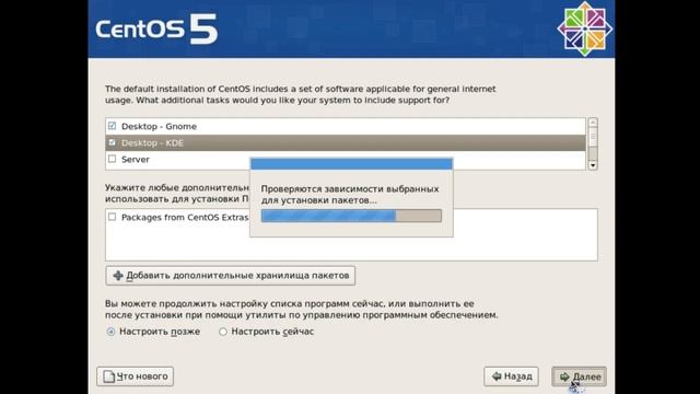 Установка CentOS 5 на VirtualBox смотреть онлайн