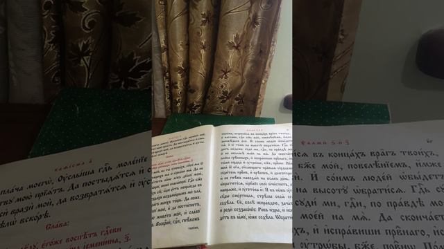 Псалом 7 смотреть онлайн